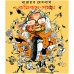 Narayan Debnath Comics Samagra: Chaturtha (Vol : 4)